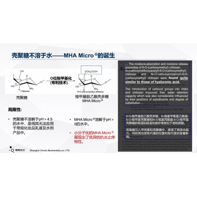 羧甲基脱乙酰壳多糖